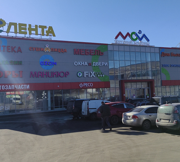 ТЦ Мой